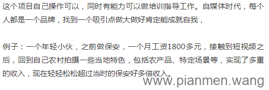 轻松年入20万?项目虽小,利润却大!