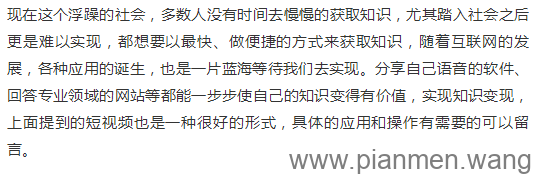 轻松年入20万?项目虽小,利润却大!