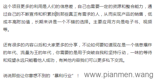 轻松年入20万?项目虽小,利润却大!