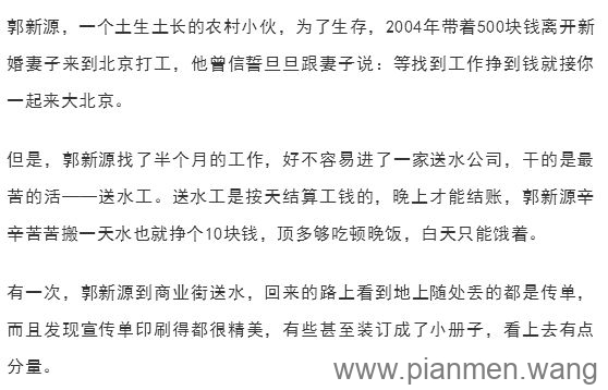 上街捡传单,也能月赚1万块!