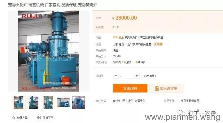 暴利行业:宠物火化也能月赚10万!