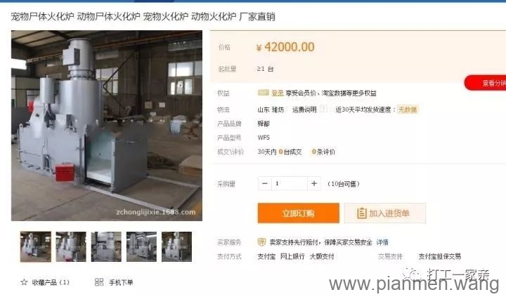 暴利行业:宠物火化也能月赚10万!
