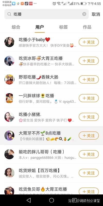 v2-0fa326793a1a27e1067b5fcd699a3000_b.jpg 借助直播卖牛肉,日入5000+的正规项目