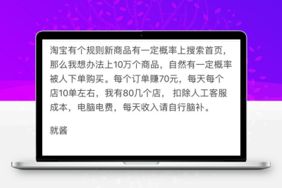 三个暴利灰产项目，能做好一个就暴富了！