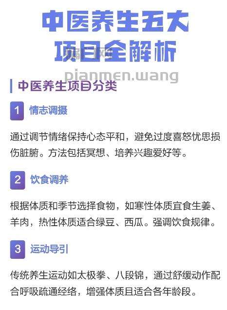 小红书养生科普笔记，0门槛月赚5000+