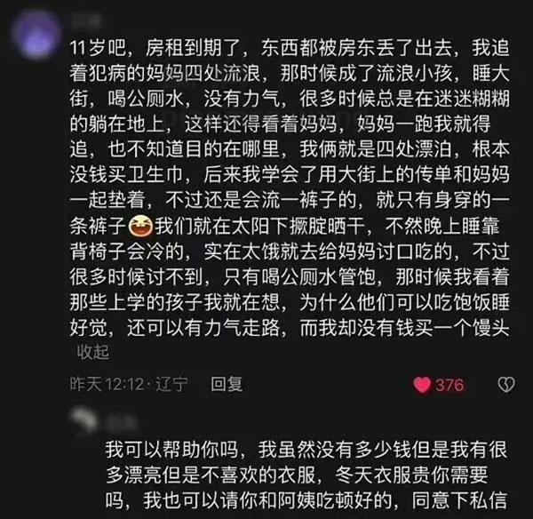 抖音扎心评论搬公众号，6天挣了1653元