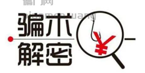 揭秘日赚万元的黑灰色赚钱套路