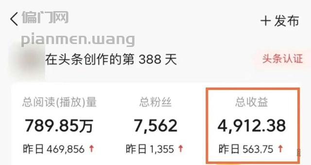 今日头条怎么赚钱，微头条AI操作日入300元