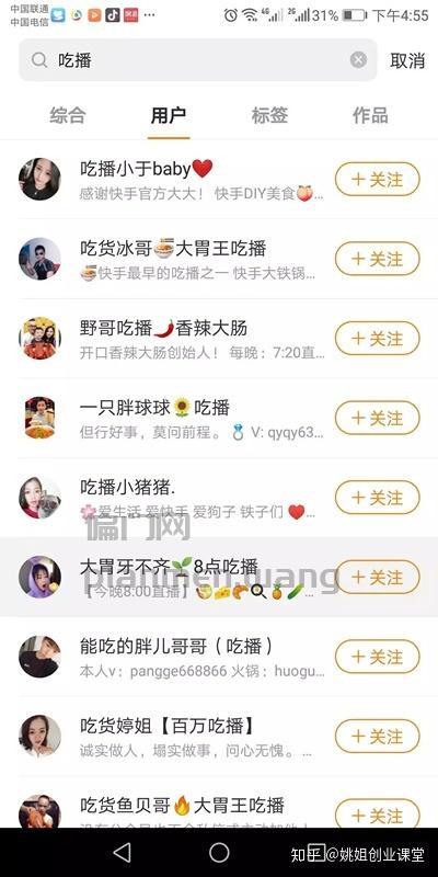借助直播卖牛肉，日入5000+的正规项目