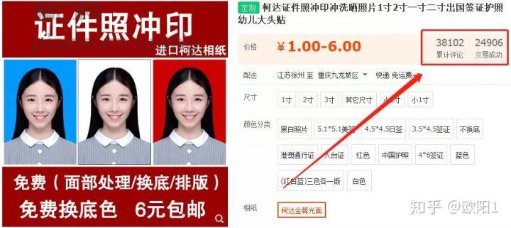 PS证件照的赚钱项目，操作的好可月赚3万