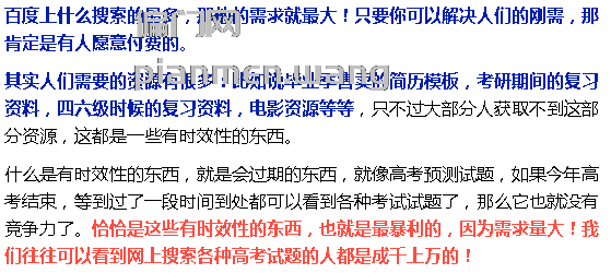 分享一个偏门暴利的灰色项目，学会了日赚500