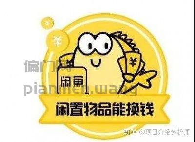 分享一个空手套白狼的网上赚钱项目