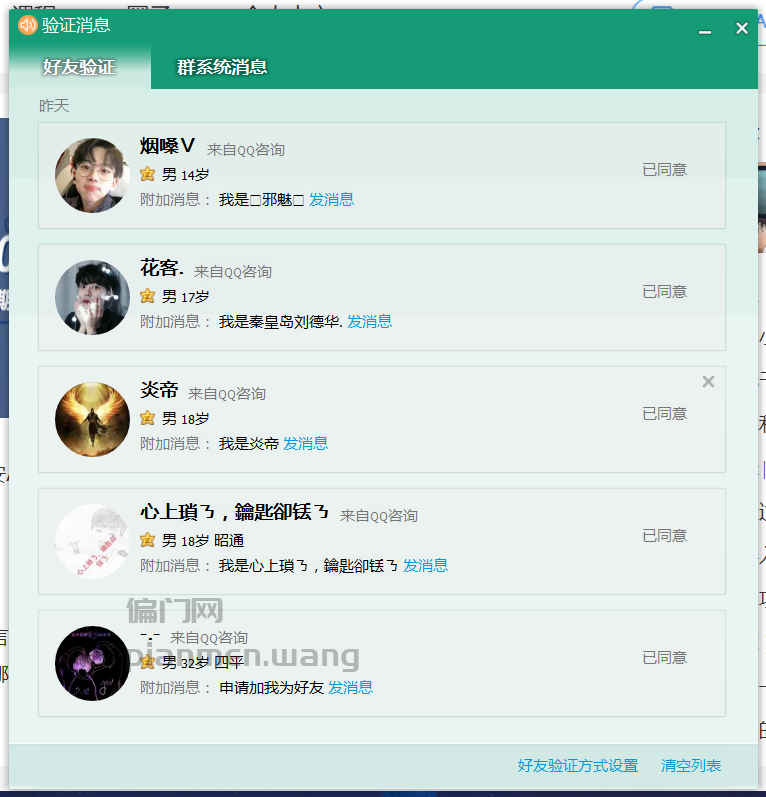 【社群项目】利用vip影视站赚钱