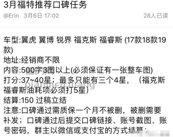 写车评兼职赚钱项目，每篇文章500元，你做不做？
