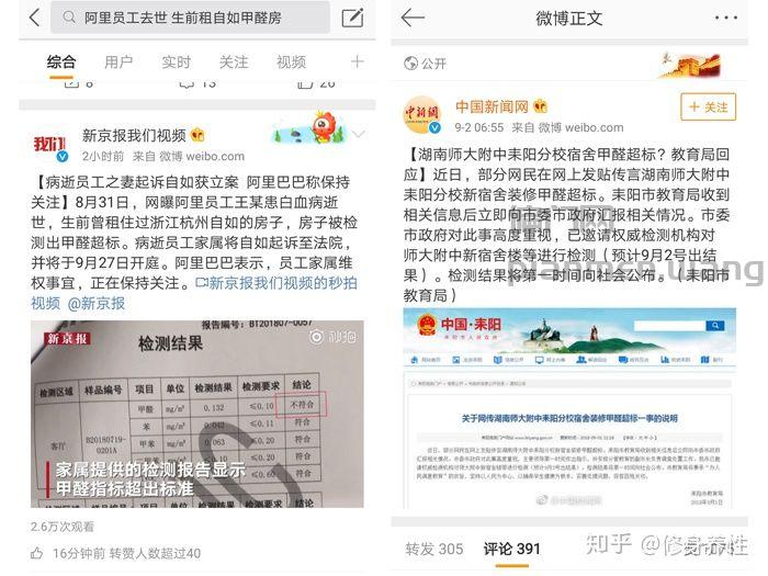 操作性极强的暴利项目——空气污染（甲醛）治理