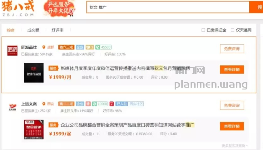 “水军生意”如何赚钱？操作办法和变现流程