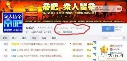 揭秘那些隐藏在贴吧里的暴利行业