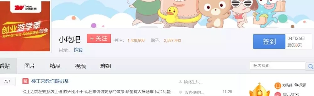 隐藏在贴吧里的暴利项目