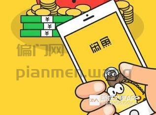 零成本操作低价电影票、赚取差价项目