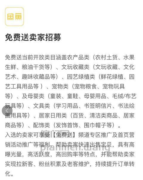 闲鱼二手项目暴利赚钱套路揭秘，免费送的骗局！