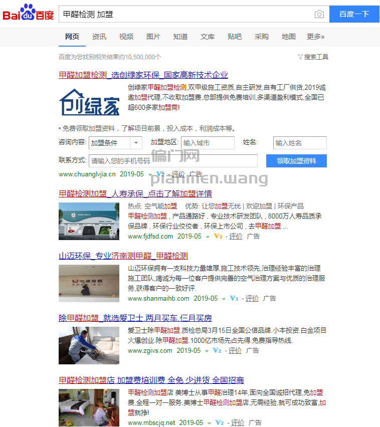 室内甲醛检测行业不为人知的赚钱套路